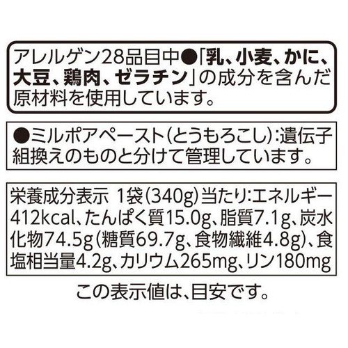 大盛りかにトマトクリーム【冷凍】 340g トップバリュベストプライス