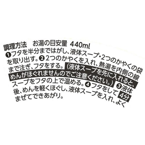 日清食品 AFURI 柚子塩らーめん 92g
