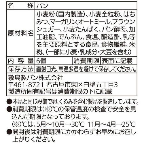 パスコ 超熟ロール 全粒粉&オーツ麦入り 6個入
