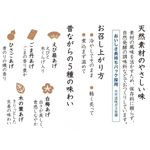 鈴廣かまぼこ あげかま 5枚