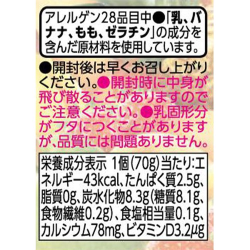 フルーツミックスヨーグルト 脂肪ゼロ 70g x 4個 トップバリュベスト