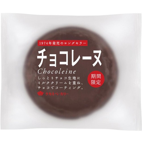 タカキベーカリー チョコレーヌ 1個