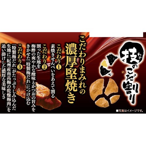 亀田製菓 亀田 技のこだ割り 濃厚梅だれ 100g