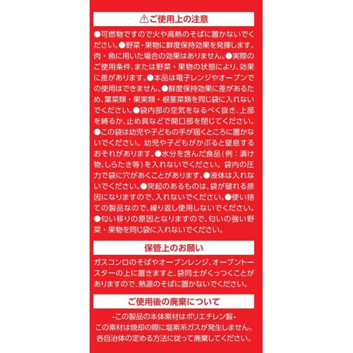 ストリックスデザイン 鮮度保持ポリ袋 マチ付M 60枚