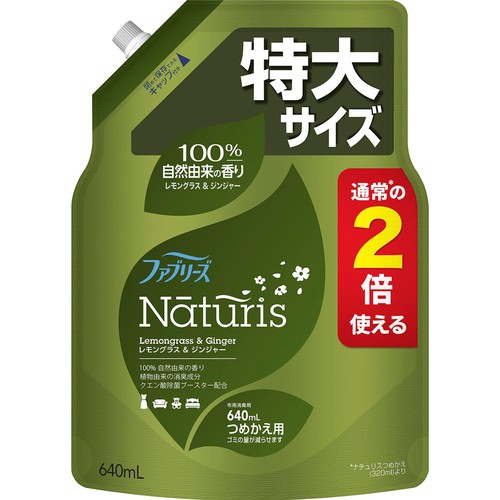 P&G ファブリーズ ナチュリス レモングラス&ジンジャー つめかえ用 特大サイズ 640mL