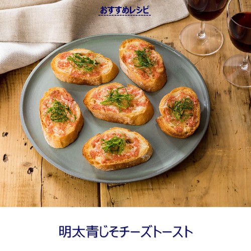 アヲハタヴェルデ ヴェルデ 明太フランス風トーストスプレッド