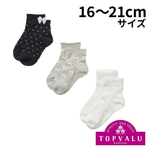 ショートクルーソックス 3足組 アソート 16-21cm トップバリュ