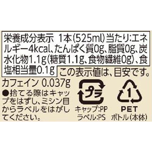 オーガニック 玄米茶＜ケース＞ 525ml x 24本 トップバリュ グリーンアイ