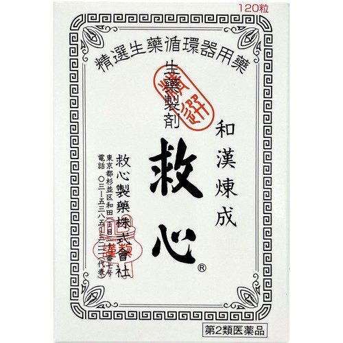 【第2類医薬品】救心  120粒