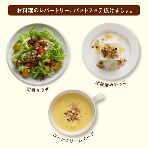 ピエトロ パットフッテ フライドオニオン&ナッツ 70g