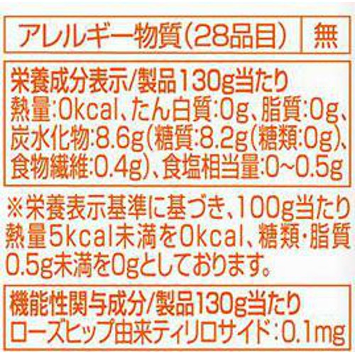 オリヒロ ぷるんと蒟蒻Plus グレープフルーツ味 130g