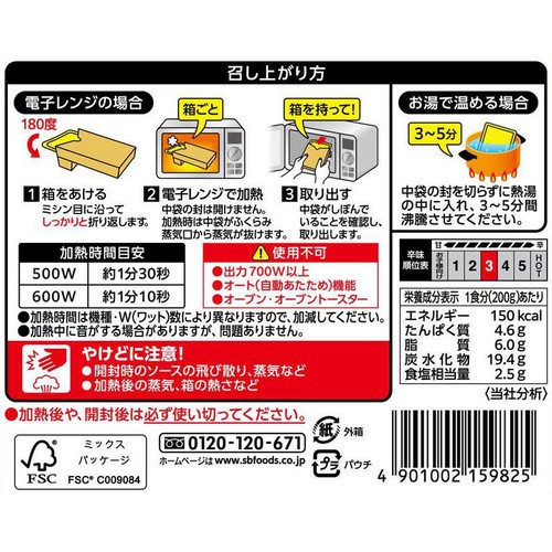エスビー食品 ゴールデンカレー 中辛 200g