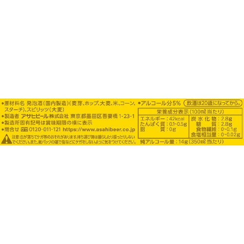 アサヒ クリアアサヒ 1ケース 350ml x 24本