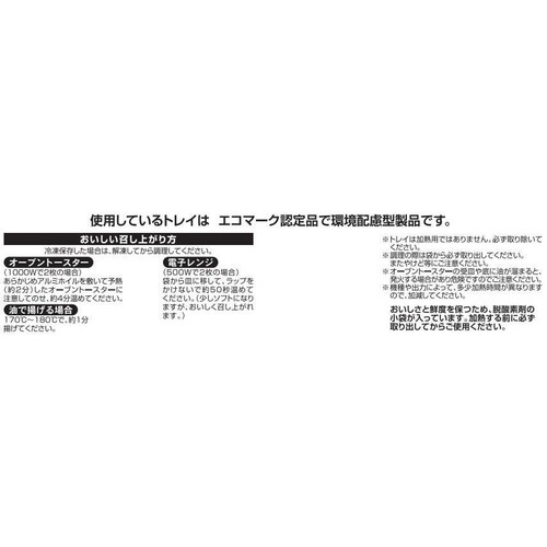 伊藤ハム お肉屋さんの惣菜 メンチカツ 210g