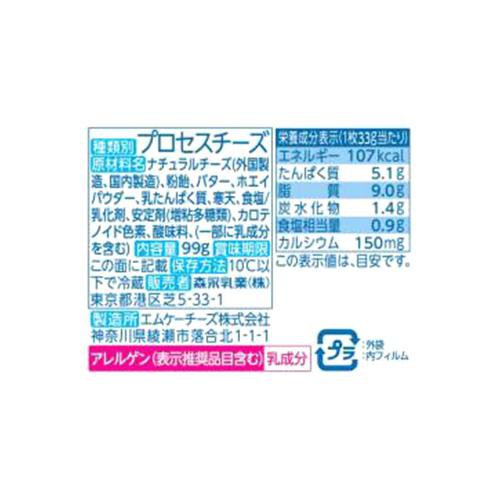 森永乳業 フィラデルフィア 贅沢3層仕立ての濃厚クリーミーチーズ 3枚入