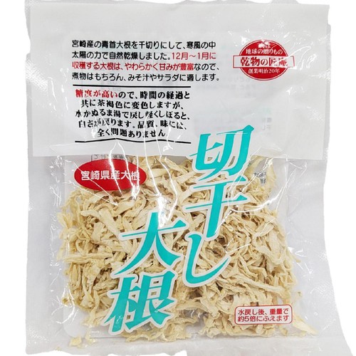 ベストプラネット 宮崎産 切干し大根 25g