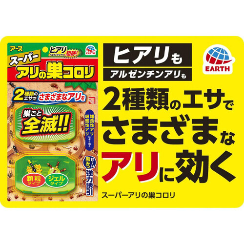 アース製薬 スーパー アリの巣コロリ 蟻 駆除エサ剤 2個