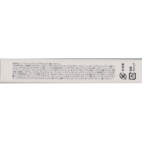 Yunth VAリンクルアイセラム 10ml