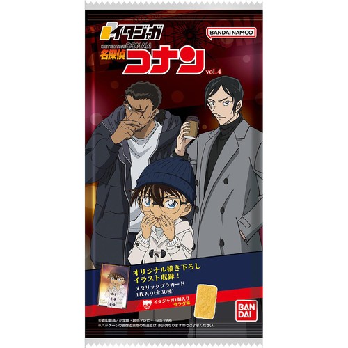 バンダイ イタジャガ 名探偵コナン vol.4 7g Green Beans