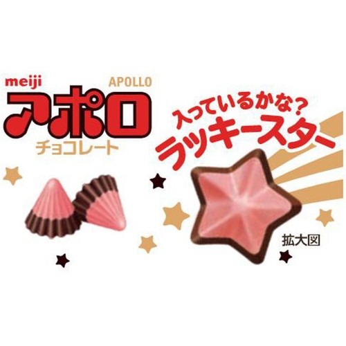明治 アポロ チョコレート ハロウィン 標準12袋入