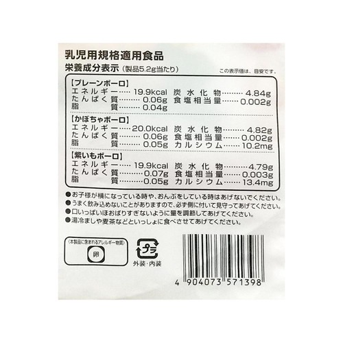 西村衛生ボーロ本舗 はじめてのボーロ 62g (12袋入)