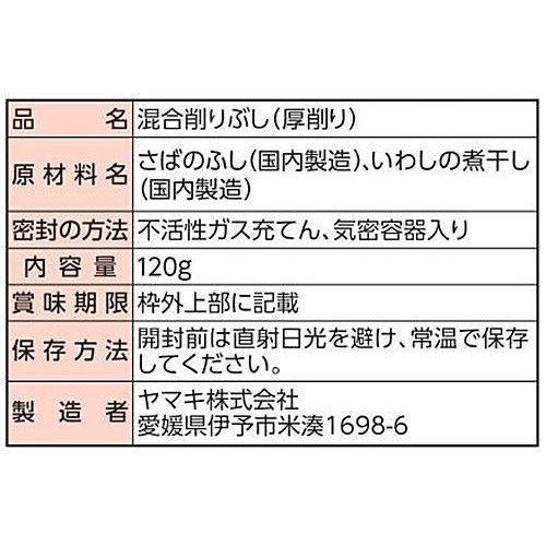 ヤマキ 徳一番 業務用だし 120g