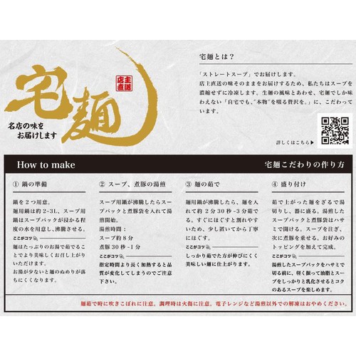 宅麺 濃麺海月 鶏濃麺(醤油)【冷凍】 1食(450g)