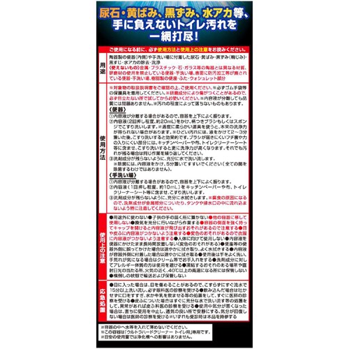 リンレイ ウルトラハードクリーナー トイレ用 500g