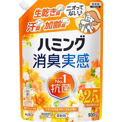 花王 柔軟剤 ハミング消臭実感 リラックス&フローラルの香り つめかえ用 930g