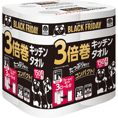 日本製紙クレシア 3倍巻きキッチンタオル（ブラックパンダ） 150カット4ロール