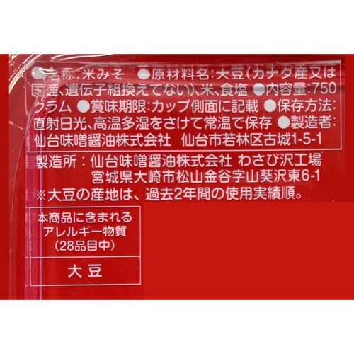 ジョウセン 本場仙台みそカップ 750g