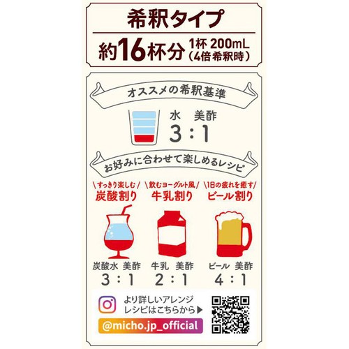 CJ 美酢 ざくろ 800ml