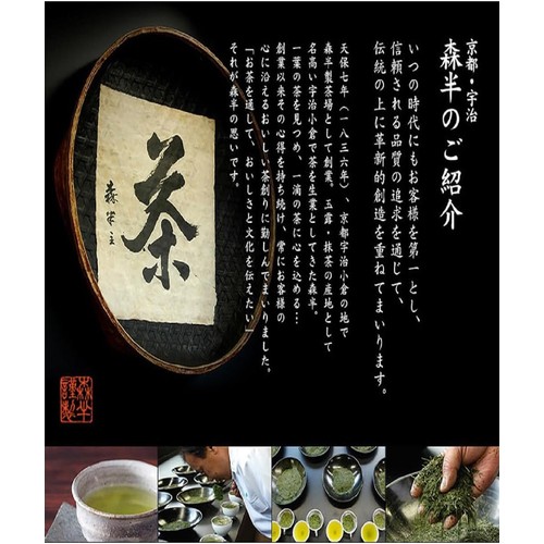 共栄製茶 森半 有機煎茶 87.5g(35袋)