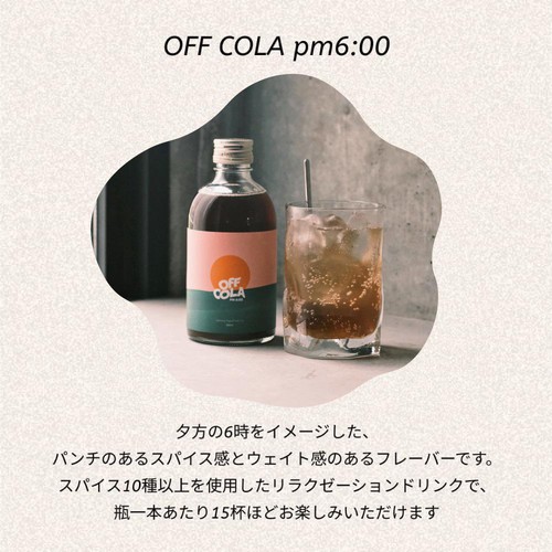 CityCamp OFF COLA PM6：00 300ml