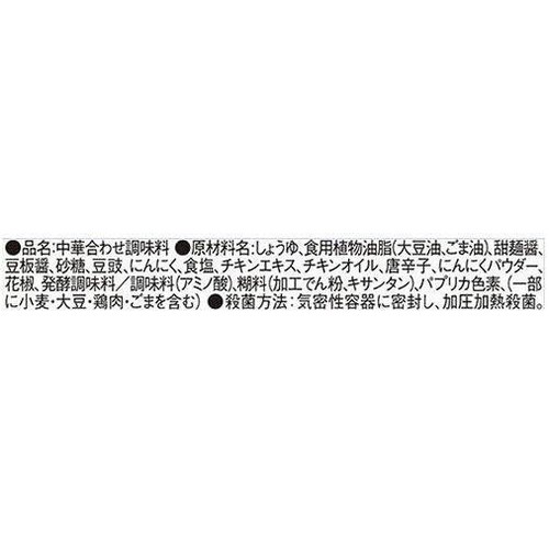 味の素 CookDo 四川式麻婆豆腐用 3～4人前 106.5g