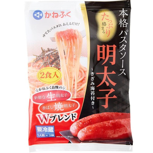 【冷蔵】 かねふく明太子パスタソース 1人前(50g) x 2袋
