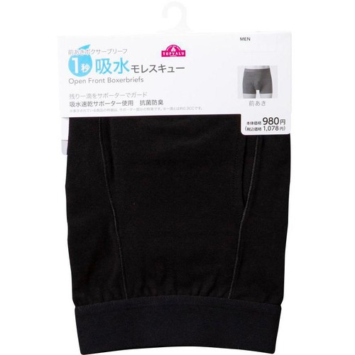 モレスキュー 無地 ボクサーブリーフ 紳士 クロ 2XL トップバリュ