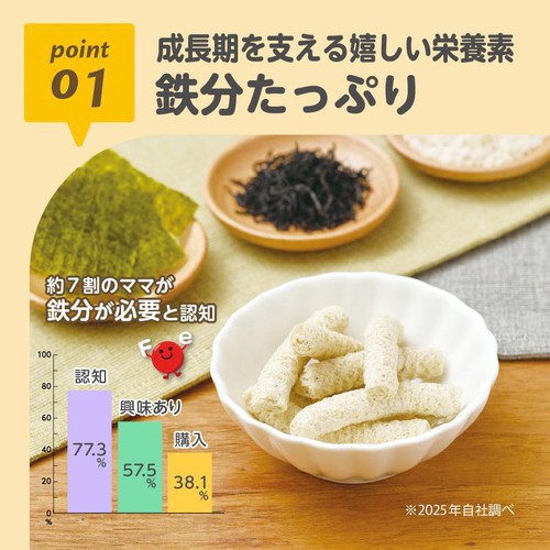 エジソンママ くちどけおこめぼー ひじきのり 7ヶ月頃から 25g Green