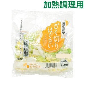 サラダコスモ ざく切りはくさい 150g Green Beans | グリーンビーンズ