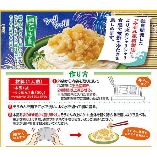 味の素 氷みぞれつゆ 鶏だしゆず風味 180g(90g x 2袋入)