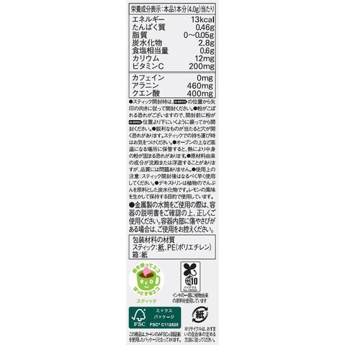 味の素AGF ブレンディ マイボトルスティック すっきりレモン&ビタミンC 6本