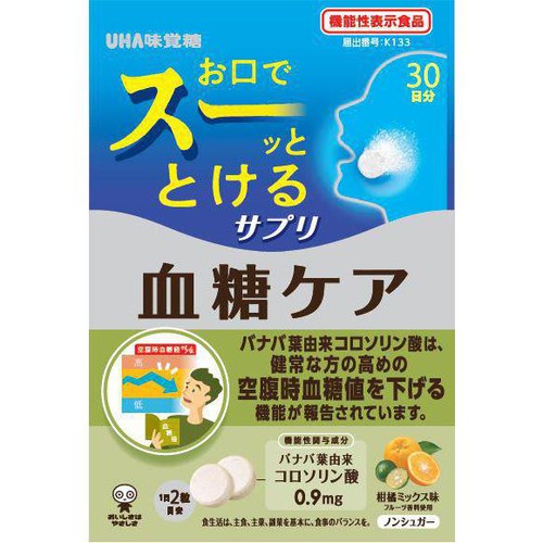 UHA味覚糖 瞬間サプリ 血糖ケア 30日 60粒