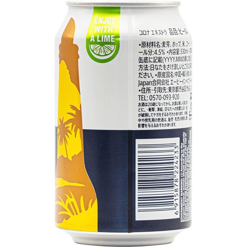 【4.5%】 AB InBev Japan コロナ エキストラ 1ケース 330ml x 24本