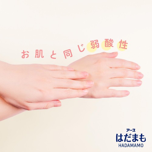 アース製薬 はだまもミスト ミニサイズ 66mL