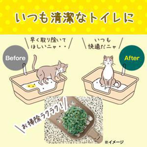 【ペット用】 ライオンペット ニオイをとる砂 カラーチェンジタイプ 5L