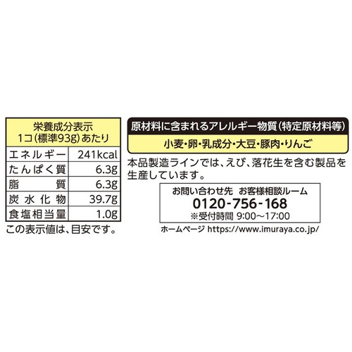 井村屋 ゴールドピザまん【冷凍】 2個入 (186g)