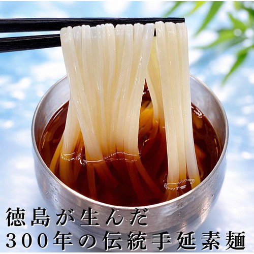 讃岐物産 プレミアム 半田手延素麺 3人前(270g)