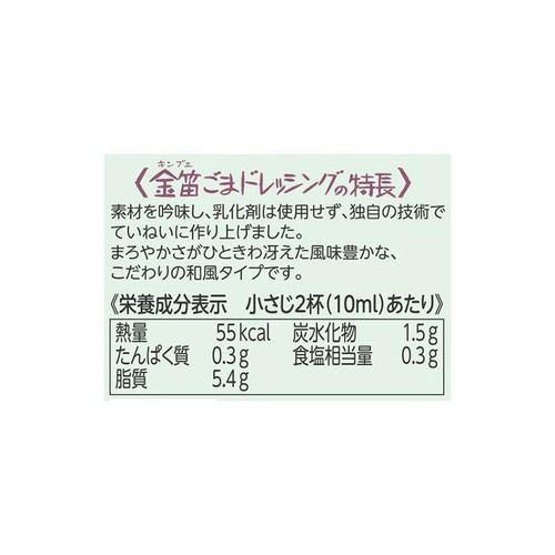 笛木醤油 胡麻ドレッシング 390ml