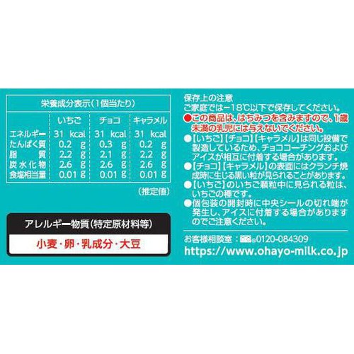 オハヨー乳業 プチドーナツ 10ml x 18個入