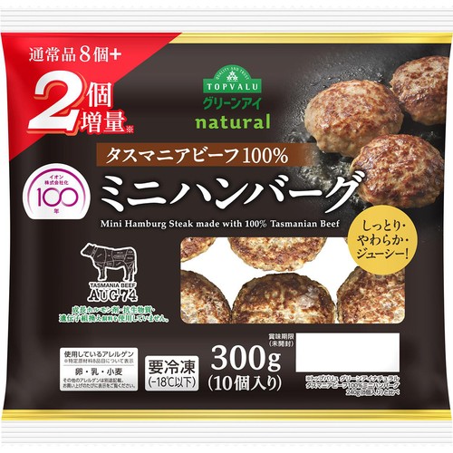 ミニハンバーグ 増量【冷凍】 10個入(300g) トップバリュグリーンアイ ナチュラル